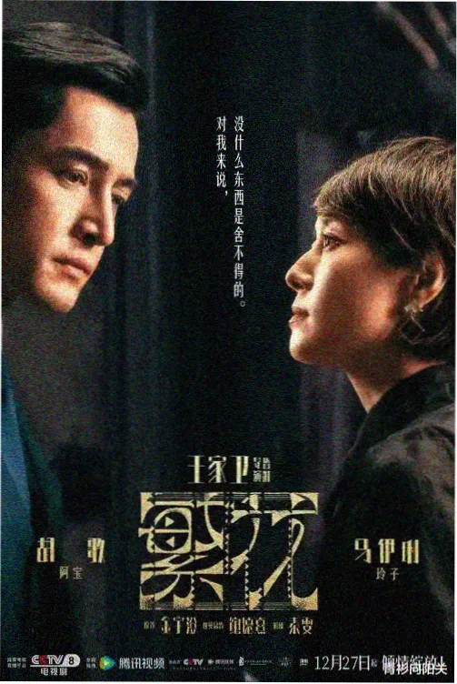 灯塔顶层的第一次交底名场面切片
