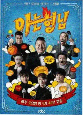 会议室熄灯的三分钟名场面切片